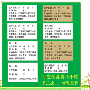 烘焙面包食品标签生产日期贴纸保质期标签贴二维码不干胶广告定做