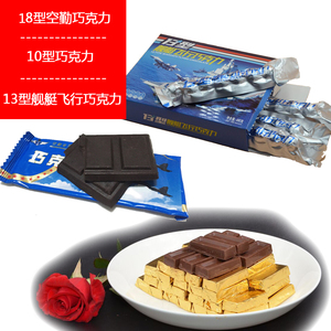 08空勤黑巧克力10型便携m9能量棒13型舰艇飞行军粮18蛋白棒户外骑
