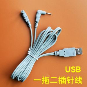 中低频数码经络按摩理疗仪电线电极线USB一拖二插针配件导电耗材