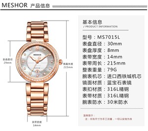 【meshor手表女士】meshor手表女士品牌,价格 - 阿里巴巴