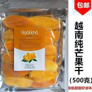 原装进口特产越南芒果干休闲零食系列 500克/袋 1袋包邮
