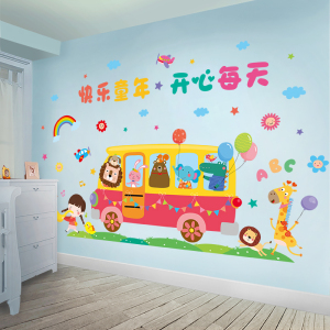 幼儿园环创主题墙面装饰墙贴纸自粘早托晚托班教育辅导班布置贴画
