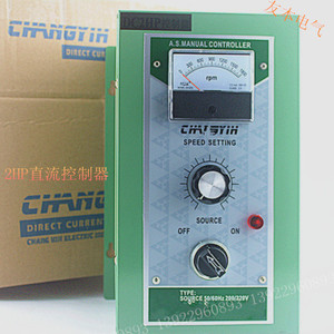 DC2HP控制盘直流电机控制器马达调速器励磁激磁电箱调压器1.5KW