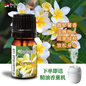 印尼巴厘岛鸡蛋花精油