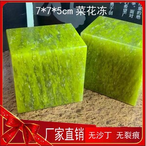 青田石菜花印章