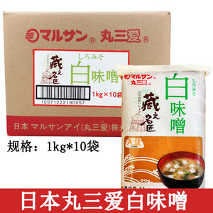 料理味噌日本丸三爱白味噌黄豆酱味噌汤1kg日式拉面味增整箱商用