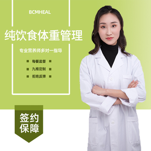 00木棉之芯淘宝私人营养师