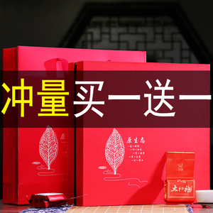 买1送1大红袍茶叶礼盒装共500g武夷山正岩浓香型新茶春茶年货送礼