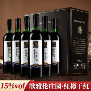 澳大利亚歌雅伦酒庄红樽15度干红葡萄酒750ml精品6瓶装