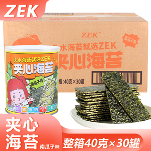 ZEK每日夹心海苔南瓜子味40g*30罐整箱紫菜夹心脆片零食小吃包邮