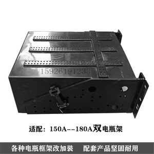 货车改装加装电瓶框架适配于150a-180a双蓄电池托架支架东风天锦