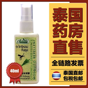 泰国green herb 香茅草驱蚊喷雾纯植物草本长效防蚊液蚊怕水50ml
