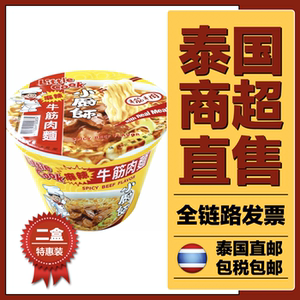泰国小厨师方便面泡面桶麻辣牛肉榨菜肉丝鸡汁排骨酸辣海鲜韩式