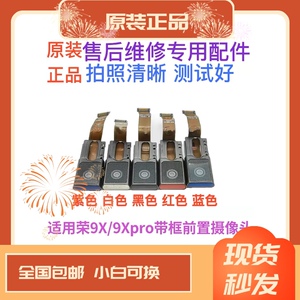 适用于华为荣耀9x/pro前置摄像头 畅享10plus后置 照相头 升降器