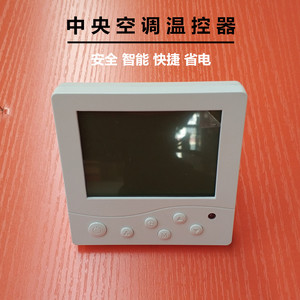 智能水暖风机