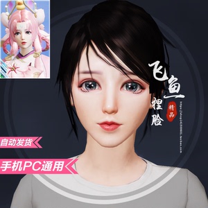 荒野行动捏脸数据女