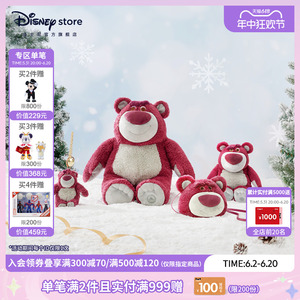 迪士尼官方草莓熊正版毛绒玩具玩偶大号公仔挂件包包女生生日礼物