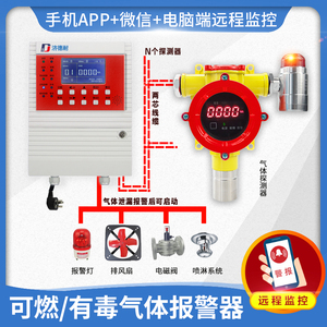 手机APP电脑远程监控工业防爆可燃气体泄漏探测报警器浓度检测仪