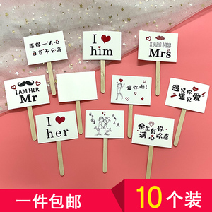 diy情人节生日蛋糕装插牌可手写祝福语插卡生日派对可写字卡片