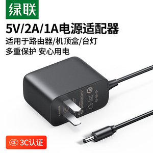 绿联5v2a电源适配器DC3.5口路由器插头1a交换机顶盒通用5伏电源转换器硬盘盒小音响台灯外接供电器直流充电器