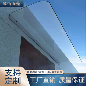 全透明挡雨板隐形户外窗户阳台屋檐雨棚遮雨篷雨搭罩静音有机玻璃