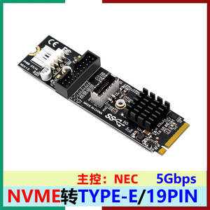 M.2 NVME M-KEY PCIe转前置USB3.1 5Gbps TYPE-C+19/20PIN扩展卡