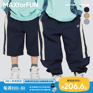 MAXforFUN童装24春夏儿童条纹可拆卸长裤两穿短裤户外运动男女童