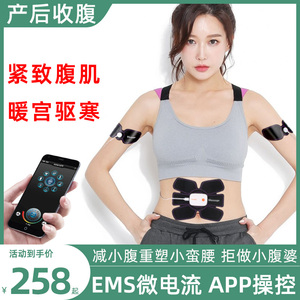 腹直肌分离贴片