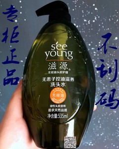 滋源无硅油无患子控油滋养洗发水535ml(油性)清爽洗头水防脱发