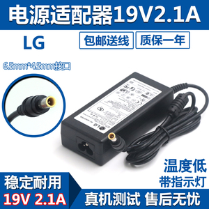 适用于LG显示器电源线19V1.2A电脑电源适配器19V1.3A2.1A1.7A1.6A