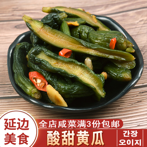 3份包邮韩式泡菜延边朝鲜族美味开袋咸菜韩食府酸甜小黄瓜350克