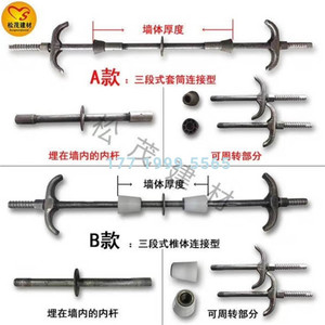 三段式止水螺杆