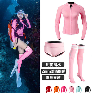 2mm专业潜水服女分体长袖防寒保暖浮潜湿衣游泳冲浪高筒长袜水母