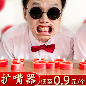婚礼结婚接亲整蛊游戏道具阔嘴器吹蜡烛神器扩嘴器绕口令吃方便面