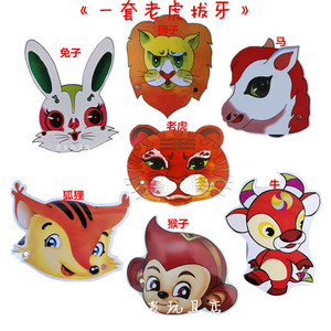 包邮老虎拔牙表演头饰道具幼儿园儿童课本剧舞台装扮小动物