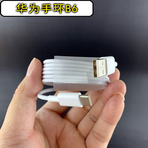 华为手环b6原装充电器充电线数据线正品原厂智能手表快充type-c口