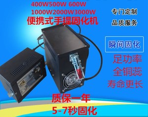 400w-3000w手提式汞灯无影胶光油UV固化灯 便携紫外线光UV固化机