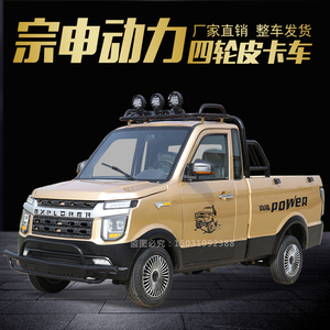 燃油四轮单排皮卡车客货宗申水冷三轮摩托车老年代步车家用载货车