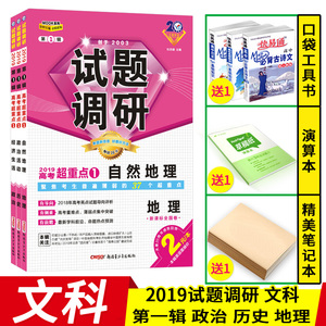 2019高考经济常识重点_09届高考政治 经济常识 重点 难点复习提纲