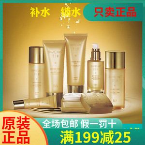 国珍 香兰阁护肤品 润妍滋养化妆品套装收敛毛孔补充水分专柜