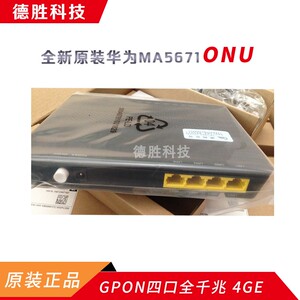 全新原装华为ma5671/75 四口千兆onu gpon光猫4ge塑料/铁壳可回收