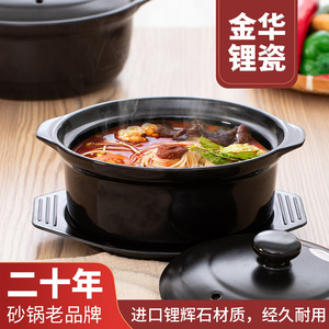 砂锅米线专用砂锅商用麻辣烫明火耐高温炖锅重庆鸡公煲家用干烧