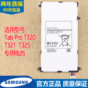 三星Tab Pro T320电池SM-T321原装电池T325手机正品T4800E锂电版