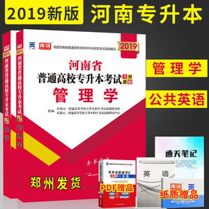 2019专升本经济学试题_河南牧业经济学院2019年成人教育函授专升本招生简章及报名指导