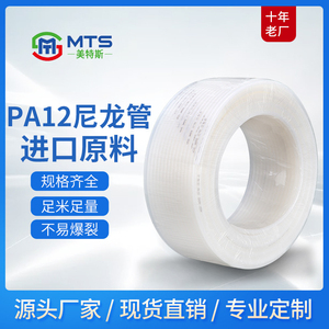 PA12尼龙管进口料尼龙管耐高温 耐磨气送管白色低温尼龙高压软管