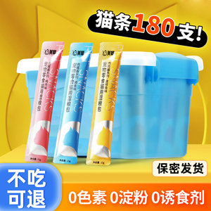 猫条100支整箱猫咪零食营养成猫幼猫湿粮罐头补水增肥发腮猫用品