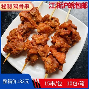 秘制新品鸡骨串商用鸡架串半成品15串/包油炸鸡壳鸡叉骨锁骨串批