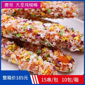 tfnufwau2008淘宝七彩棒黄金脆脆棒裹粉彩虹雪花鸡柳棒棒棒鸡油炸