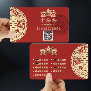 婚庆名片定制卡片设计婚礼logo策划婚纱店装饰用品创意二维码高档商务