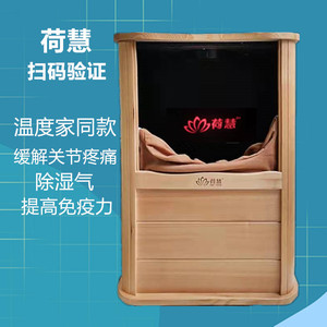 新一品香男人淘宝正品天津利隆全息能量养生桶盛利隆远红外频谱家用